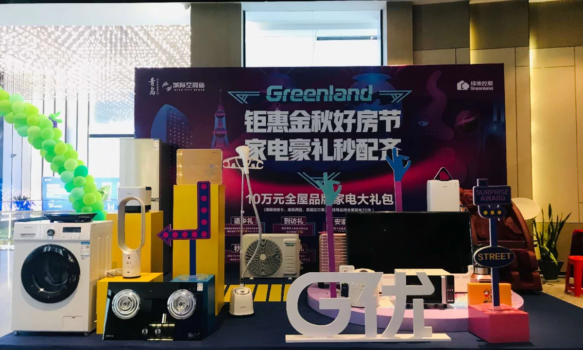 绿地国际空间站项目组合礼包现场