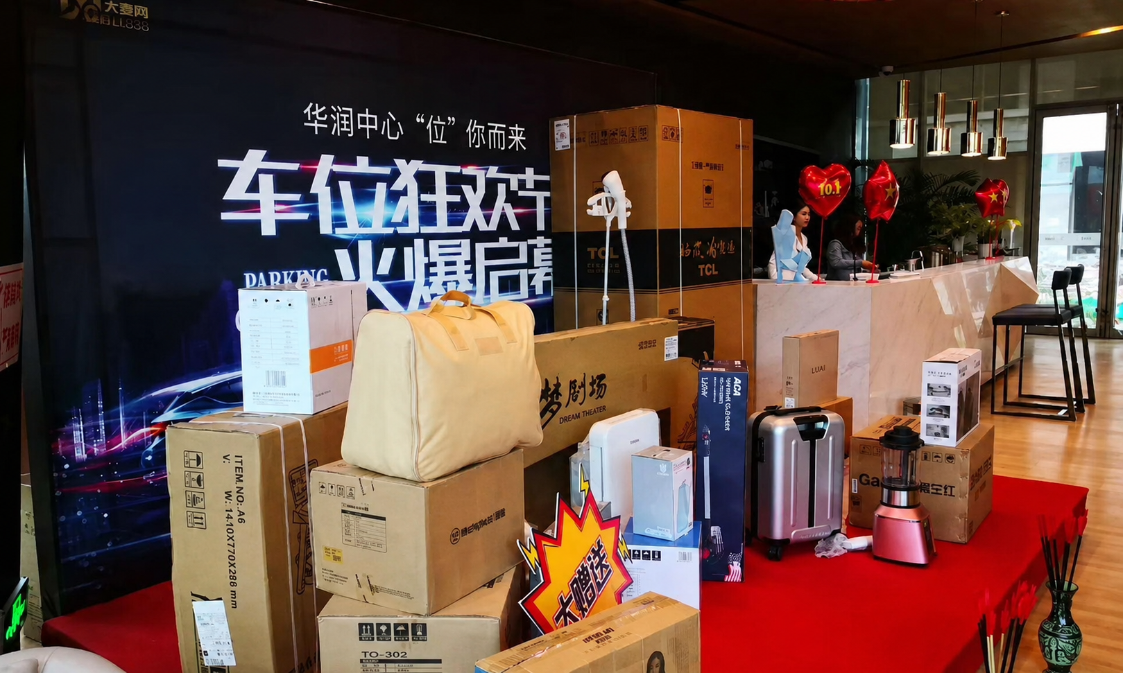 华润中心项目家电展示现场