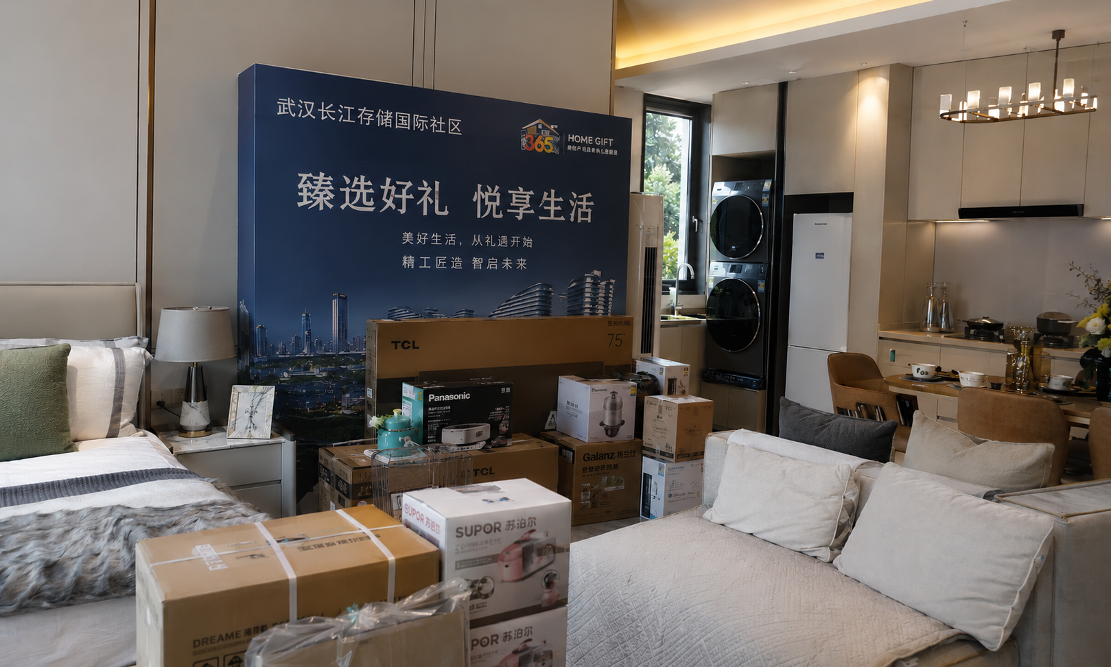 长江存储国际社区高配置礼包