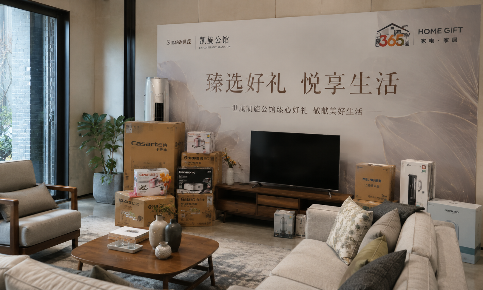 山钢凯旋公馆项目现场执行