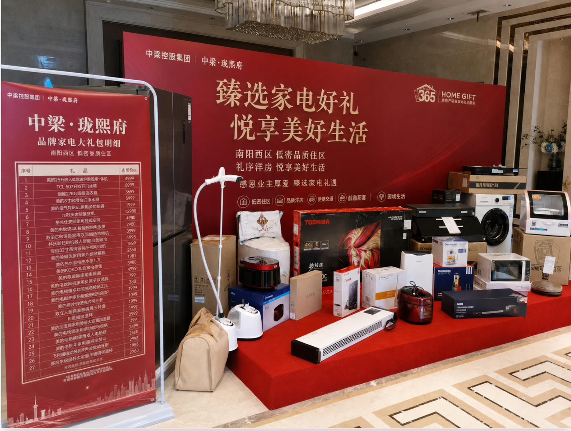 中梁珑熙府项目现场执行